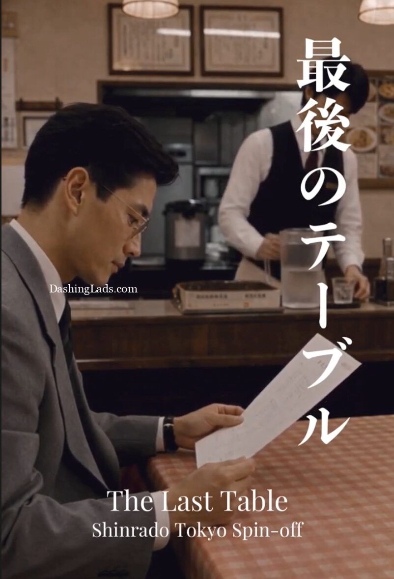 The Last Table – Episode 1